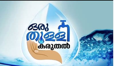 ഇന്ന് ലോക ജലദിനം