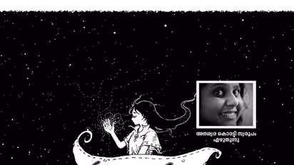 ഒറ്റയ്ക്ക് പറക്കാന്‍ വിട്ടൊരമ്മ!