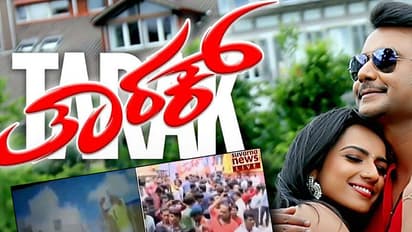 Darshan's Just released movie Tarak leaked on Facebook Live