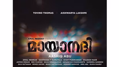 മായാനദിയില് ടൊവിനോ നായകനായതിന് പിന്നില് ശ്യാംപുഷ്കരന് പറയുന്നു