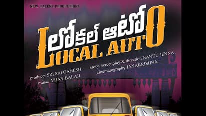 లోకల్ ఆటో ’ కొత్త చిత్రం టైటిల్ ఎనౌన్స్ మెంట్