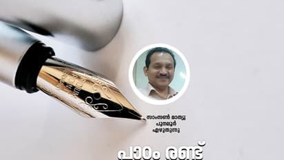സത്യത്തില്‍, സാറിന്റെ ഉടുപ്പില്‍  മഷി കുടഞ്ഞത് ആരായിരുന്നു?