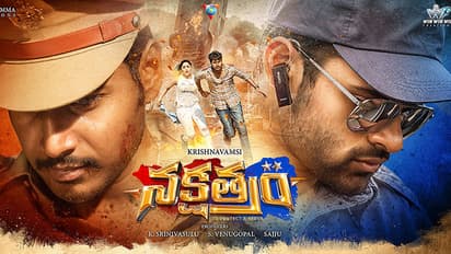 నక్షత్రం మూవీ రివ్యూ.. పట్టపగలు చుక్కలు చూస్తారా