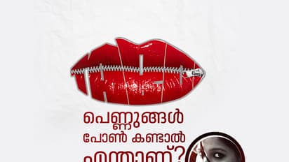 പെണ്ണുങ്ങള് പോണ് കണ്ടാല് എന്താണ്?