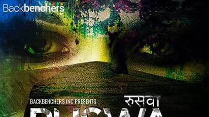 സമൂഹത്തിന്റെ നേര്ക്കാഴ്ചയിലേക്ക് 'രുസ്വ', കാണാതിരിക്കരുത്! വീഡിയോ