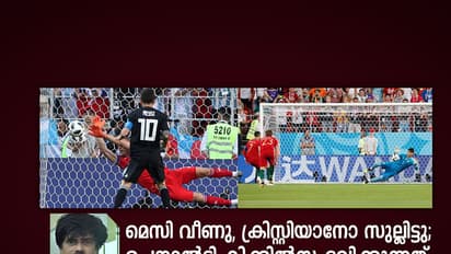 പെനാല്ട്ടി കിക്കിന്റെ രഹസ്യം