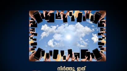 ഈ മനുഷ്യവിരുദ്ധത എന്തിനാണ് നിങ്ങളിങ്ങനെ ഫോര്വേഡ് ചെയ്യുന്നത്?