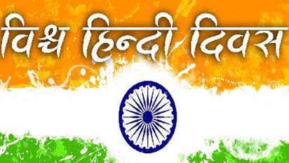 ದೇಶದಾದ್ಯಂತ ಇಂದು ಹಿಂದಿ ದಿವಸ್ ಆಚರಣೆ