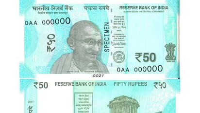 ಹೊಸ 50 ರೂ. ನೋಟುಗಳನ್ನು ಬಿಡುಗಡೆಗೊಳಿಸಿದ  RBI, ಹೇಗಿದೆ ನೋಡಿ ನೂತನ ನೋಟು
