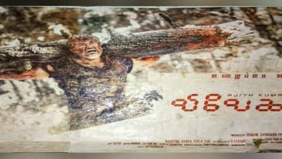 அஜித்தின் புதிய போஸ்டர் ரிலீஸ்; அஜித் ரசிகர்களின் வால்பேப்பர் அப்டேடட்…