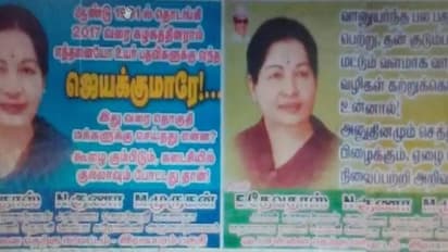 "இதுவரை தொகுதிக்கு என்ன செஞ்சீங்க?" - அமைச்சர் ஜெயகுமாருக்கு எதிராக ஒட்டப்பட்ட போஸ்டர்களால் பரபரப்பு