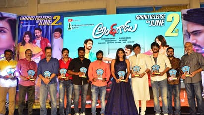 ఘనంగా 'అంధగాడు' గుమ్మడికాయ / ప్రీ రిలీజ్ వేడుక