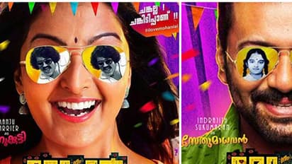 മഞ്ജുവാര്യറുടെ 'മോഹന്ലാന്' ഇന്ന് തീയ്യറ്ററുകളിലെത്തും