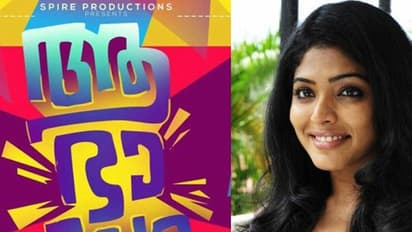 ഒരു രംഗം പോലും തിരുത്തേണ്ടതില്ല, ആഭാസത്തിന് പ്രദര്ശനാനുമതി