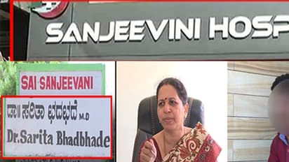 ಹಣ ಕೊಟ್ಟರೇ ಗರ್ಭಕ್ಕೆ ಕತ್ತರಿ ಹಾಕೋಕೆ ರೆಡಿ..!: ಗರ್ಭಪಾತ ಮಾಡೋದೇ ವೈದ್ಯರ ಬಿಸಿನೆಸ್!