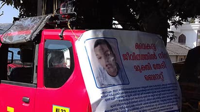 ചികിത്സാ സഹായ തട്ടിപ്പ്;  യുവാവ് പോലീസില്‍ പരാതി നല്‍കി