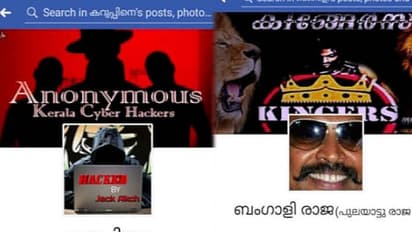 സൈബർ ഗുണ്ടകളുടെ ആക്രമണത്തിന് ഇരകളായി വനിത പൊലീസുകാരും