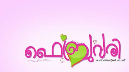 അനുരാഗിന്റെ വര- വര്ണ്ണങ്ങളില് പുതുവര്ഷം മിനിമലാകുന്നു