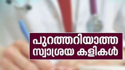 സ്വാശ്രയ പ്രവേശന തട്ടിപ്പ് നടത്തുന്ന സ്ഥാപനത്തിനെതിരെ പൊലീസ് കേസ്