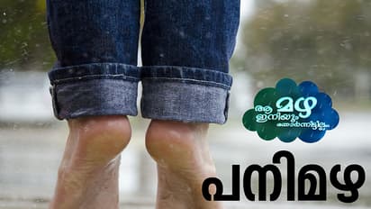 ക്രിക്കറ്റ് മുടക്കുന്ന ദുഷ്ടന് മഴ!