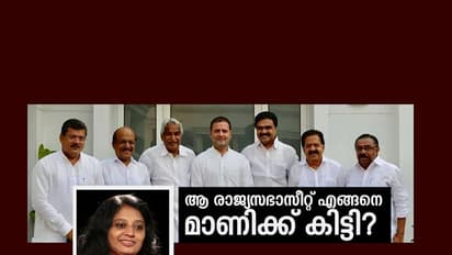 രാജ്യസഭാസീറ്റ് വിവാദം: കോണ്‍ഗ്രസില്‍ യഥാര്‍ത്ഥത്തില്‍ നടക്കുന്നത് എന്ത്?