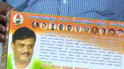 ಆರ್ಆರ್ ನಗರ ಕಾಂಗ್ರೆಸ್ ಅಭ್ಯರ್ಥಿ ವಿರುದ್ಧ ಮತ್ತೊಂದು ಎಫ್ಐಆರ್