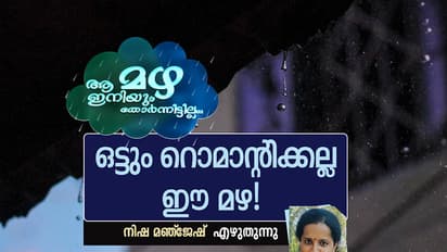 മഴയോടും കാറ്റിനോടും തോറ്റുപോയൊരു  വീട്