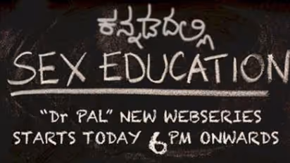 ಕನ್ನಡದಲ್ಲಿ ಸೆಕ್ಸ್ ಎಜುಕೇಶನ್; ಸಕ್ಕತ್ ಸ್ಟುಡಿಯೋದಲ್ಲಿ
