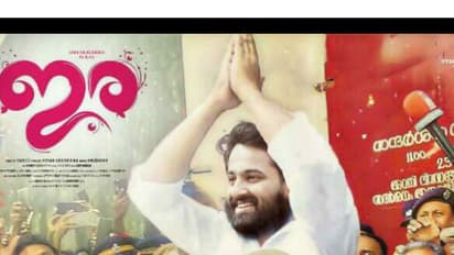 ദിലീപിന്റെ വാക്കുകള് ഇന്ന് വീണ്ടും; ഇര ടീസര് കാണാം