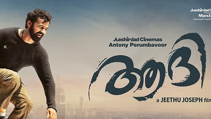 കാത്തിരുന്ന് ആരാധകര്; ആദിയിലെ ആദ്യ ഗാനം ഇന്ന് പുറത്തിറങ്ങും