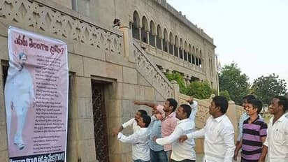 కేసిఆర్ పై ఓయు స్టూడెంట్స్ ఇలా కసి తీర్చుకున్నారు