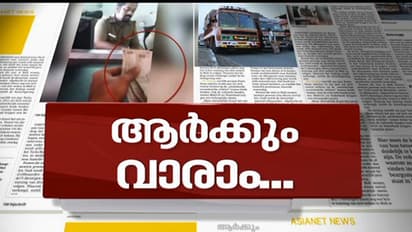 അഴിമതിക്കാര്ക്ക് പിടിവീഴും; ചെക്കുപോസ്റ്റുകളില് മെല്ലെപ്പോക്ക്