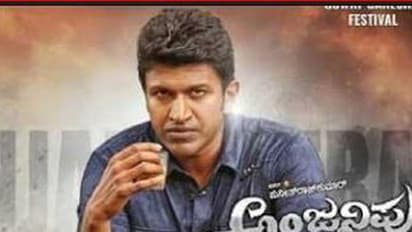 ಅಂಜನೀಪುತ್ರ ಸಿನಿಮಾ ಪ್ರದರ್ಶನ ಸ್ಥಗಿತಕ್ಕೆ ಡಿಜಿ ನೀಲಮಣಿರಾಜು ಸೂಚನೆ