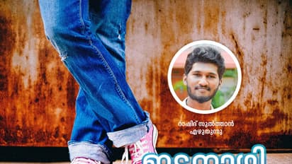 എഞ്ചിനീയറിംഗ് ഹോസ്റ്റല് ഡാ!