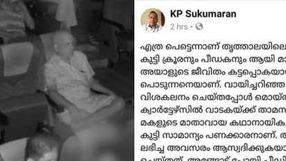തീയേറ്റർ പീഡനത്തെ ന്യായീകരിച്ച 'ഓൺലൈൻ ആക്ടിവിസ്റ്റി'ന് രൂക്ഷ വിമർശനം; പോസ്റ്റ് പിൻവലിച്ച് തുരുതുരാ ന്യായീകരണം
