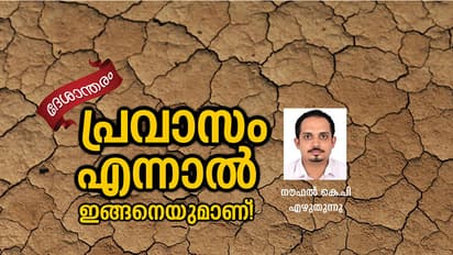 ഇറാഖ് അതിര്‍ത്തിയിലെ ഇരുണ്ട രാവുകള്‍