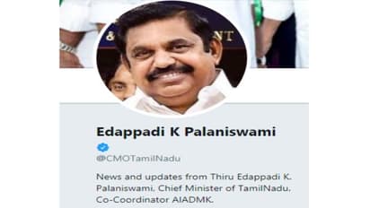 முதல்வரின் டுவிட்டர் கணக்கிற்கு வெரிஃபைடு அங்கீகாரம்!