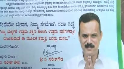 ಚುನಾವಣಾ ಪ್ರಚಾರಕ್ಕೆ ವಿದ್ಯಾರ್ಥಿಗಳನ್ನ ಬಳಸಿಕೊಂಡ ಬಿಜೆಪಿ ಶಾಸಕ?