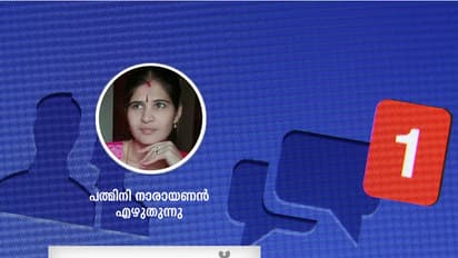 ആ മെസേജ് കണ്ടതും, ലോകത്തെ മൊത്തം വെറുത്തുപോയി!