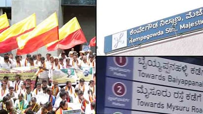 ಮೆಜೆಸ್ಟಿಕ್, ಚಿಕ್ಕಪೇಟೆ ಮೆಟ್ರೊ ಬೋರ್ಡ್'ಗಳಿಂದ ಹಿಂದಿಯನ್ನು ಅಳಿಸಿ ಹಾಕಿದ ಬಿಎಂಆರ್'ಸಿಎಲ್