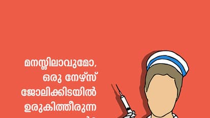 പകര്ച്ചവ്യാധിക്കാലത്ത് ഒരു നഴ്സിന്റെ വിങ്ങലുകള്
