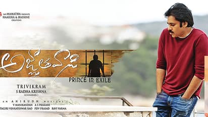 ‘అజ్ఞాతవాసి’ పై చంద్రబాబు ప్రత్యేక శ్రద్ధ