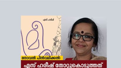 എസ്.ഹരീഷ് തോറ്റുകൊടുത്തത് തെറ്റ്: ശാരദക്കുട്ടി