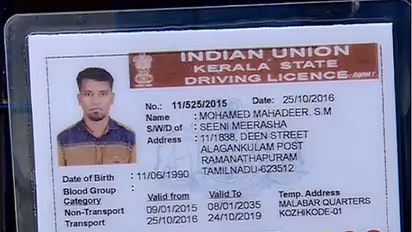വ്യാജ ഡ്രൈവിങ് ലൈസന്സ് നല്കി യുവാവിനെ ഗള്ഫിലേക്ക് അയച്ചെന്ന് പരാതി