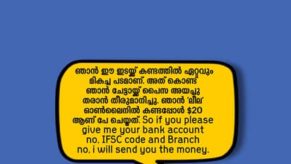 ഇതുപോലൊരു മെസേജ് ഒരു മലയാള സംവിധായകനും കിട്ടിക്കാണില്ല!