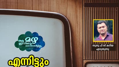 മഴയുടെ സെല്ഫ് ഗോള്!