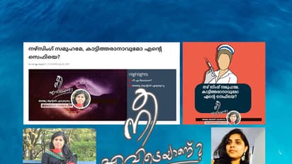 'നീ എവിടെയാണ്' എന്ന അഞ്ജുവിന്റെ ചോദ്യത്തിന് മറുപടി കിട്ടി, ഞാനിവിടെയുണ്ടെന്ന് സെഫി!