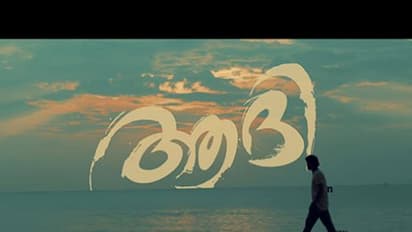 കാറ്റുപോലെ 'ആദി'; ടീസര് ശ്രദ്ധേയമാകുന്നു