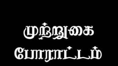 ஒழுங்குமுறை விற்பனைக்கூடத்தை முற்றுகையிட்டு விவசாயிகள், வியாபாரிகள் போராட்டம்...