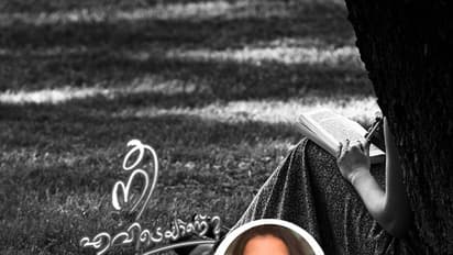 രമേഷ് അങ്കിള്, ഞാനിപ്പോഴും തലമുറകള് വായിച്ചുതീര്ന്നിട്ടില്ല!